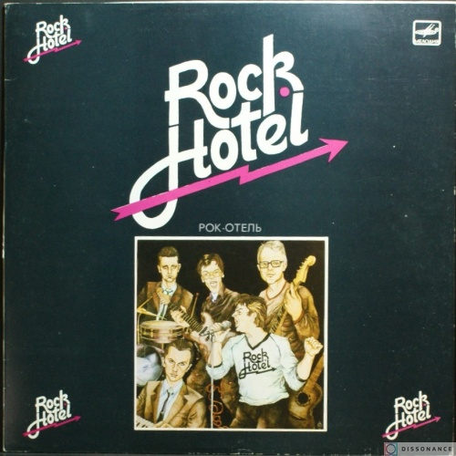 Виниловая пластинка Rock Hotel - Рок Отель (1981)