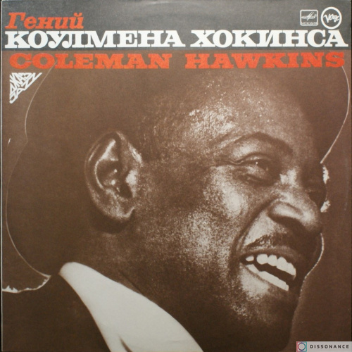 Виниловая пластинка Coleman Hawkins - Гений Коулмена Хокинса (1959)
