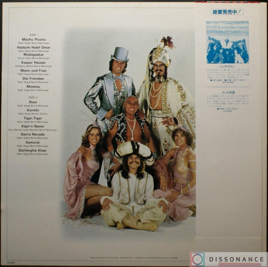 Виниловая пластинка Dschinghis Khan - Dschinghis Khan Greatest Hits (1980) - фото 1