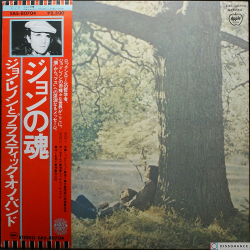Виниловая пластинка John Lennon - Plastic Ono Band (1970)