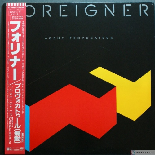 Виниловая пластинка Foreigner - Agent Provocateur (1984)