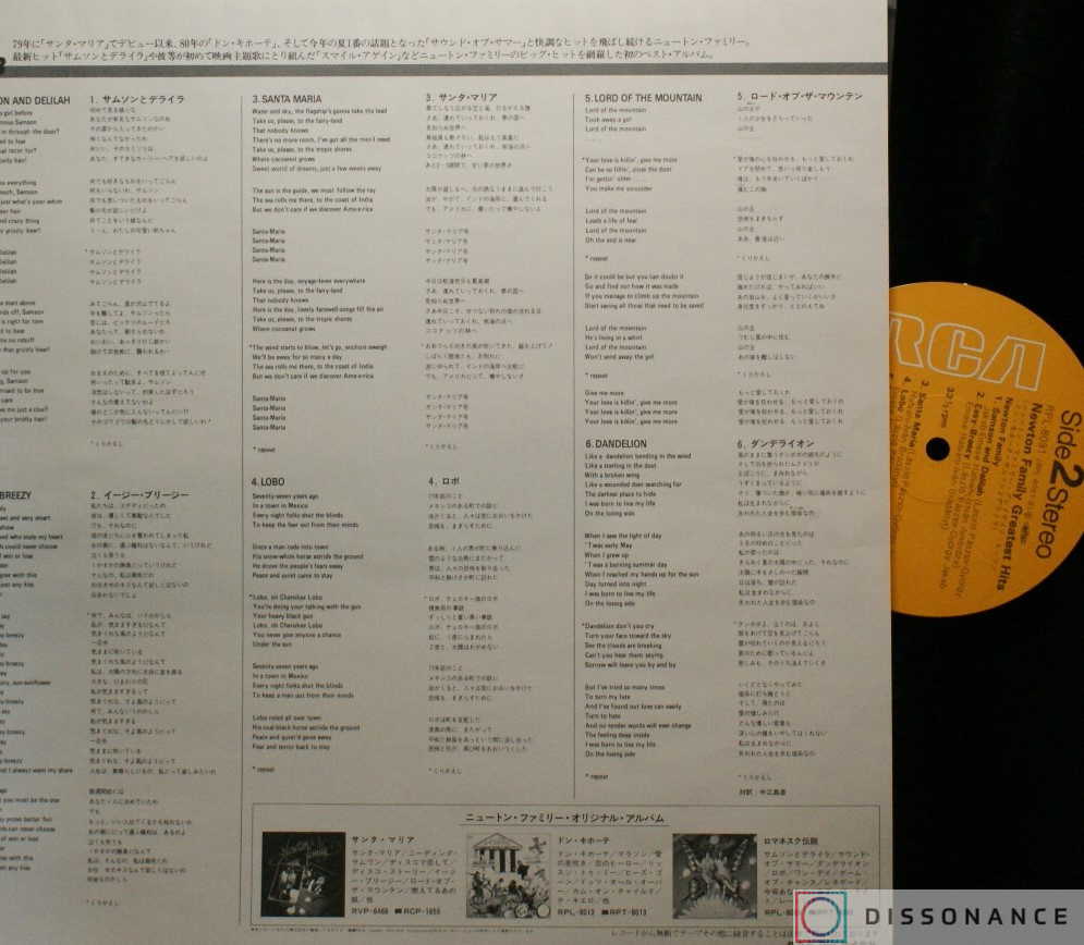 Виниловая пластинка Neoton Familia - Neoton Greatest Hits (1981) - фото 2