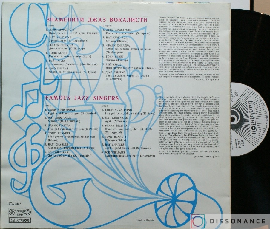 Виниловая пластинка V/A - Famous Jazz Singers (1977) - фото 1