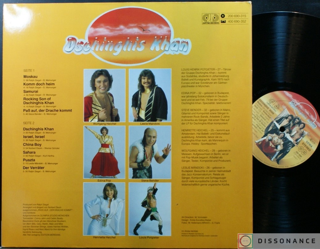 Виниловая пластинка Dschinghis Khan - Dschinghis Khan (1979) - фото 2