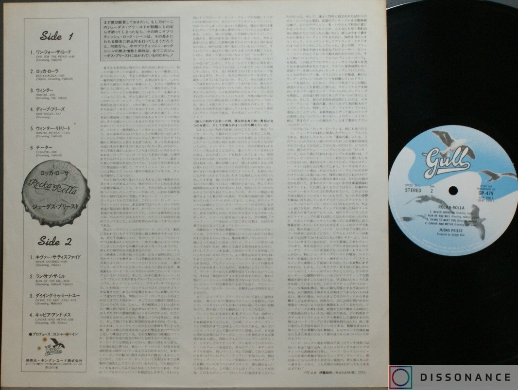 Виниловая пластинка Judas Priest - Rocka Rolla (1974) - фото 2