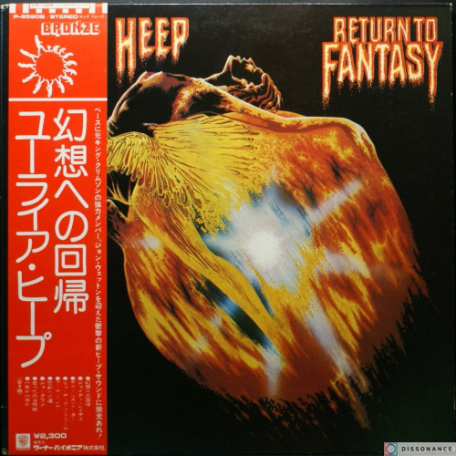 Виниловая пластинка Uriah Heep - Return To Fantasy (1975)