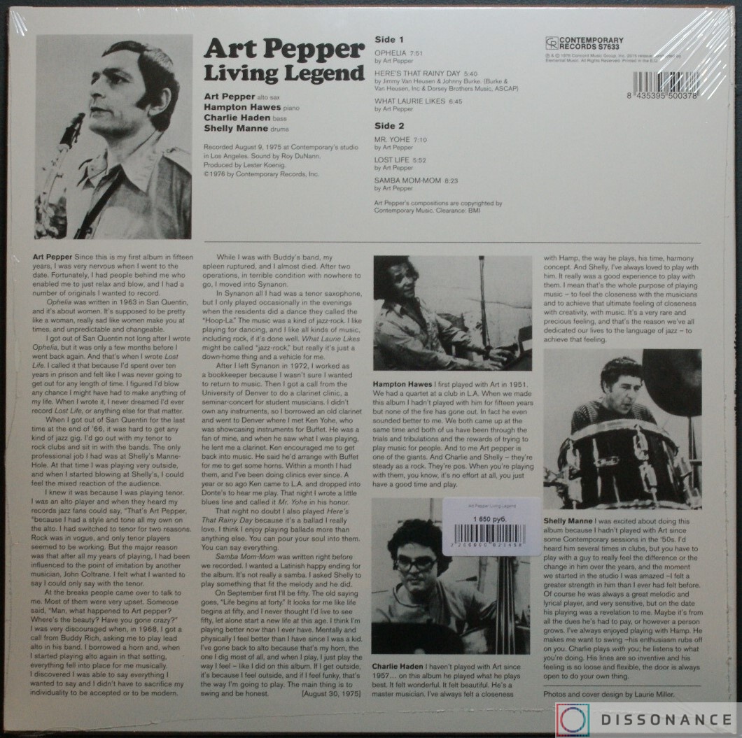 Виниловая пластинка Art Pepper - Living Legend (1976) - фото 1