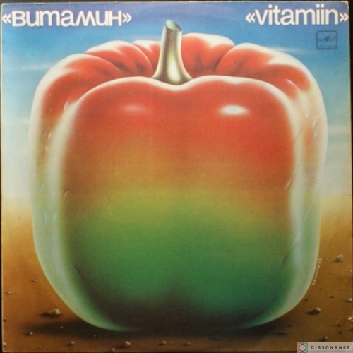 Виниловая пластинка Vitamiin - Vitamiin (1984)