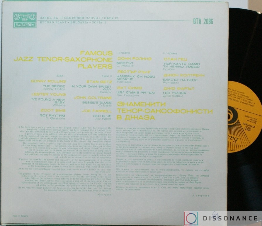 Виниловая пластинка V/A - Famous Jazz Tenor Saxophone Players (1977) - фото 1