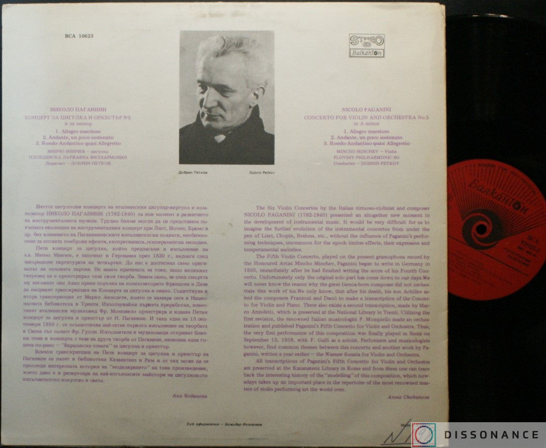 Виниловая пластинка Mincho Minchev - Nicolo Paganini (1979) - фото 1