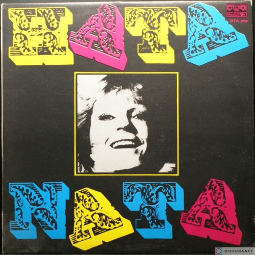 Виниловая пластинка Hata - Nata (1978)