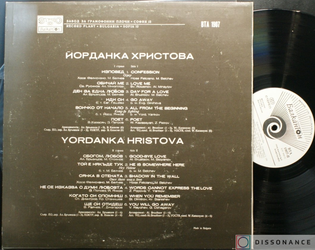 Виниловая пластинка Йорданка Христова - Изповед (1977) - фото 1