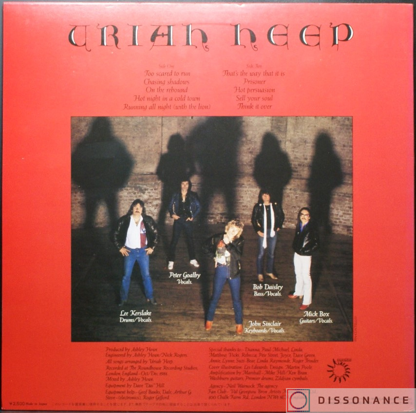 Виниловая пластинка Uriah Heep - Abominog (1982) - фото 1