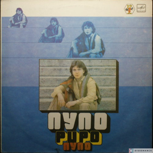 Виниловая пластинка Pupo - Пупо (1985)