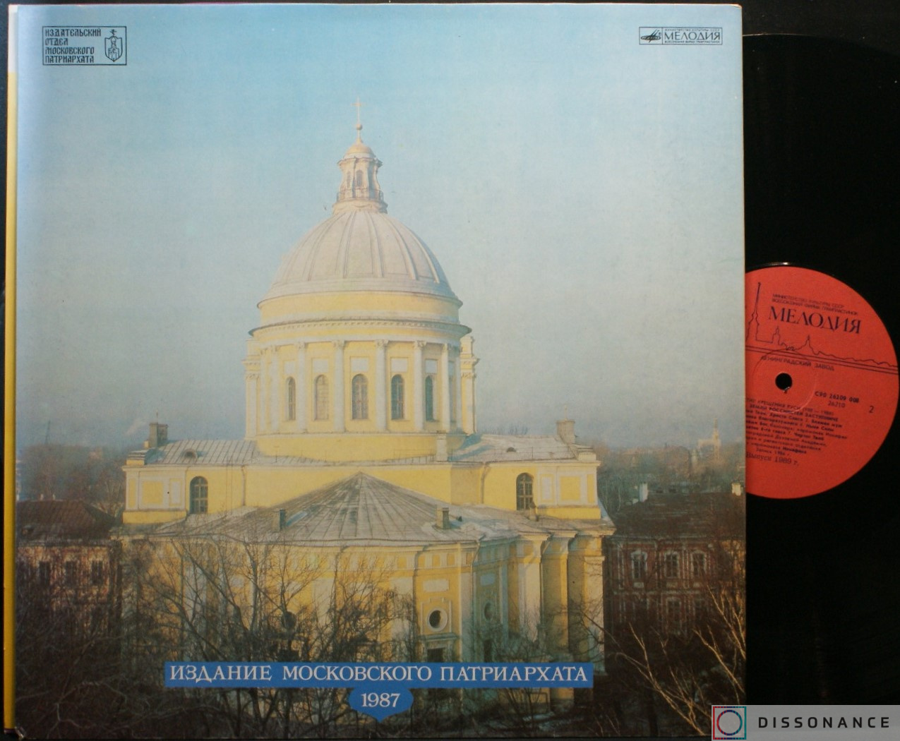 Виниловая пластинка V/A - Хор Троицкого Собора Александро-Невской Лавры (1988) - фото 2