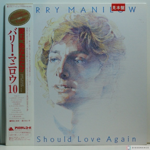 Виниловая пластинка Barry Manilow - If I Should Love Again (1982)