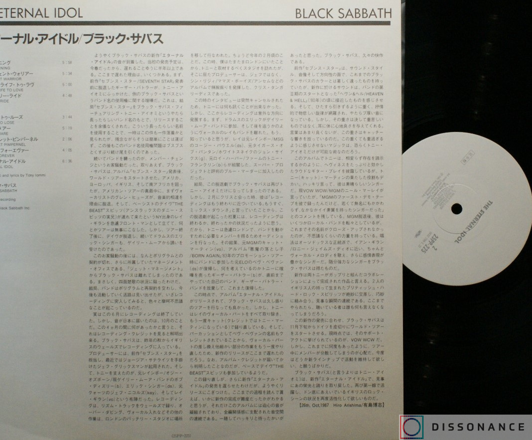 Виниловая пластинка Black Sabbath - Eternal Idol (1987) - фото 2