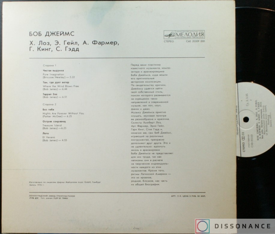 Виниловая пластинка Bob James - BJ4 (1976) - фото 1