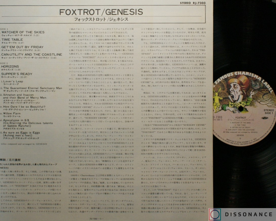 Виниловая пластинка Genesis - Foxtrot (1972) - фото 3