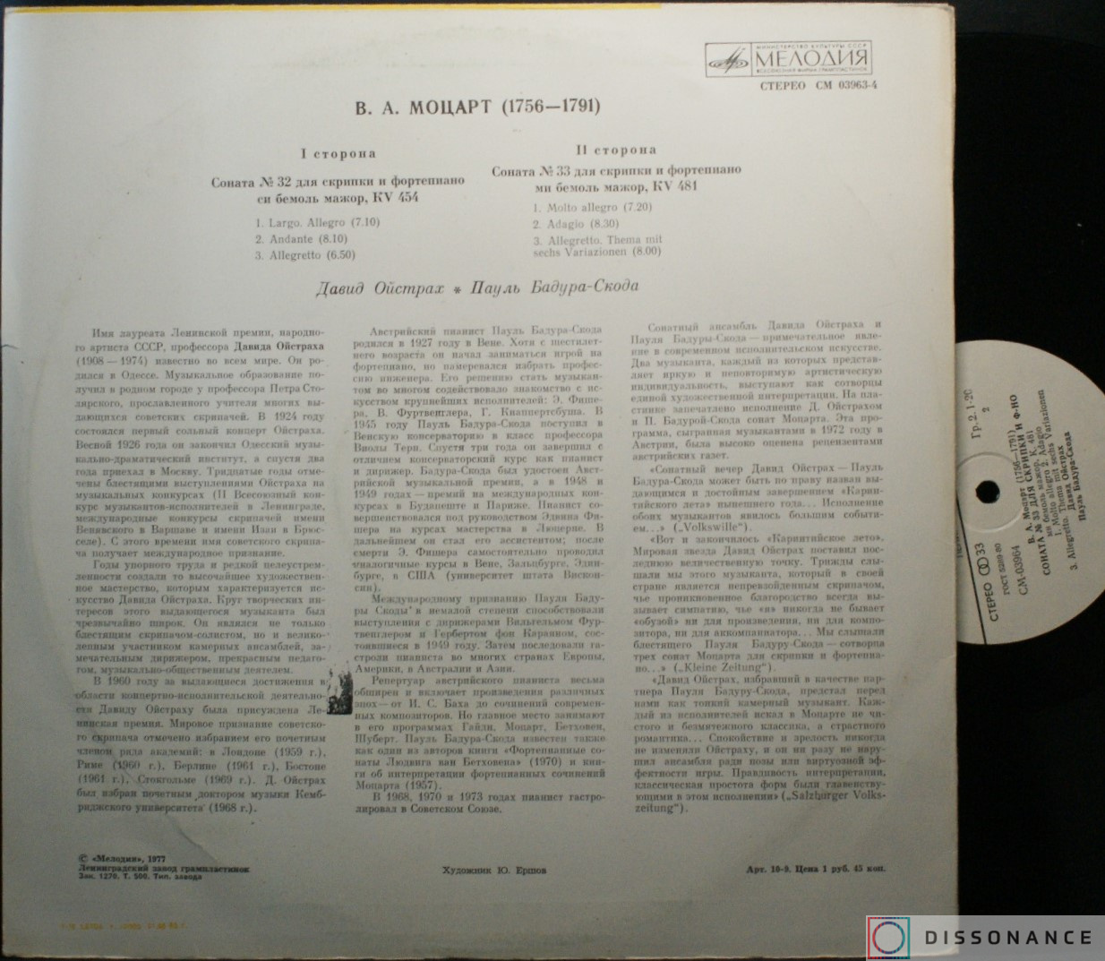 Виниловая пластинка Mozart - Сонаты Для Скрипки И Фортепиано (1973) - фото 1