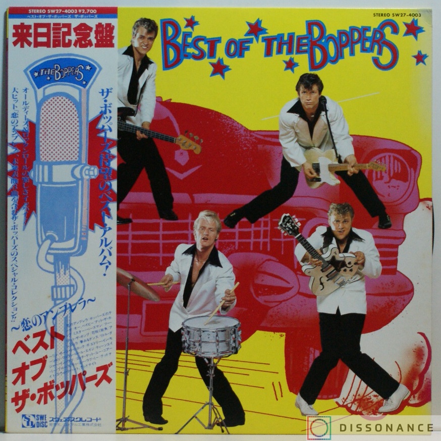 Виниловая пластинка Boppers - Best Of Boppers (1981) - фото обложки