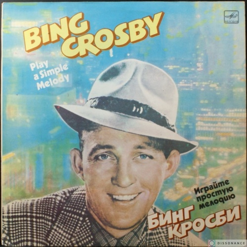 Виниловая пластинка Bing Crosby - Играйте Простую Мелодию (1977)