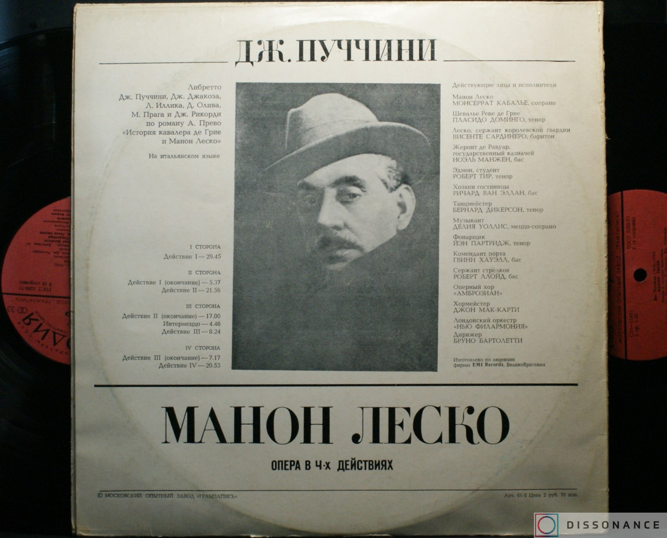 Виниловая пластинка Giacomo Puccini - Манон Леско (1973) - фото 2