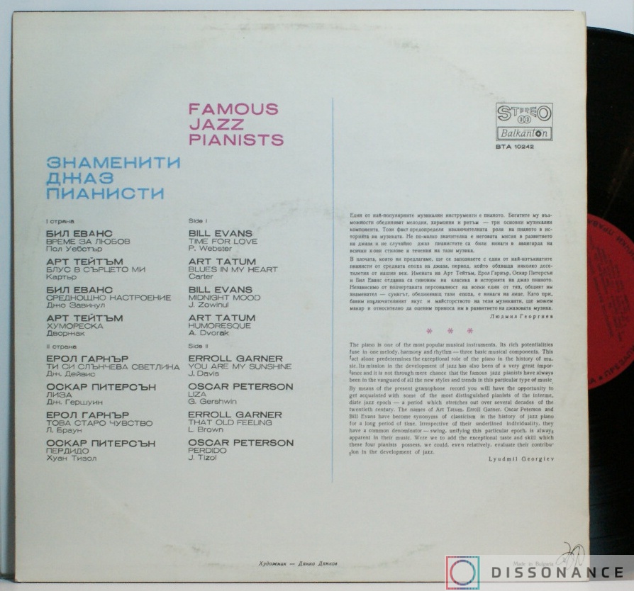 Виниловая пластинка V/A - Famous Jazz Pianists (1978) - фото 1