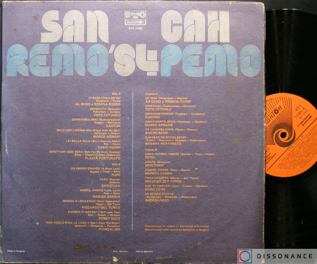 Виниловая пластинка V/A - San Remo 84 (1984) - фото 1