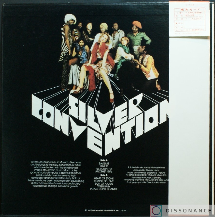 Виниловая пластинка Silver Convention - Save Me (1975) - фото 1