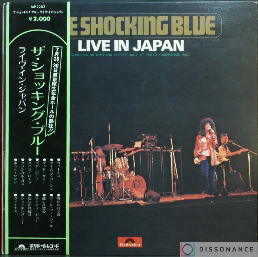 Виниловая пластинка Shocking Blue - Shocking Blue Live In Japan (1971) - фото обложки