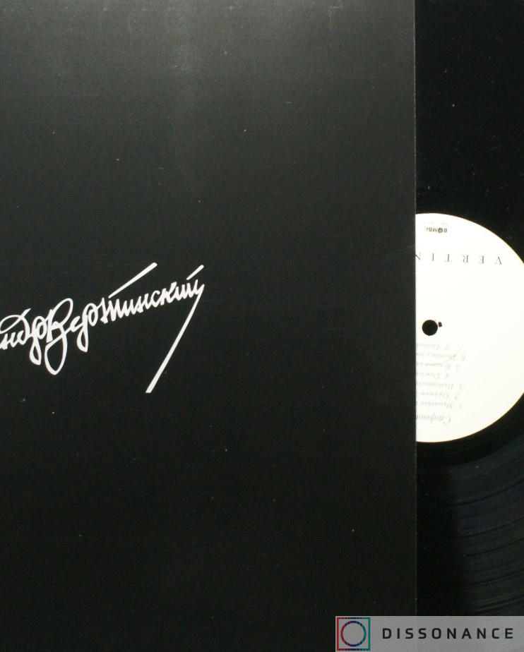 Виниловая пластинка Александр Вертинский - Vertinsky (2014) - фото 2