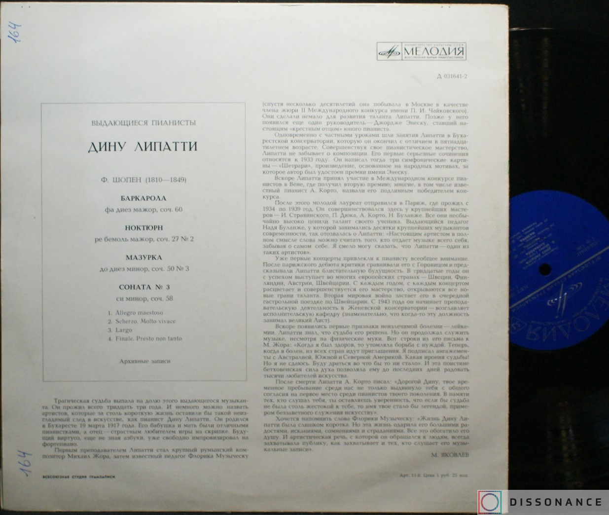 Виниловая пластинка Frederic Chopin - Баркарола Ноктюрн (1953) - фото 1