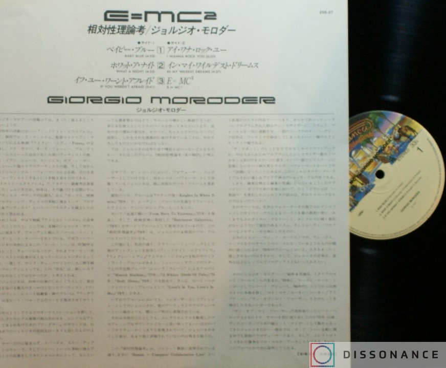 Виниловая пластинка Giorgio Moroder - E=MC2 (1979) - фото 2