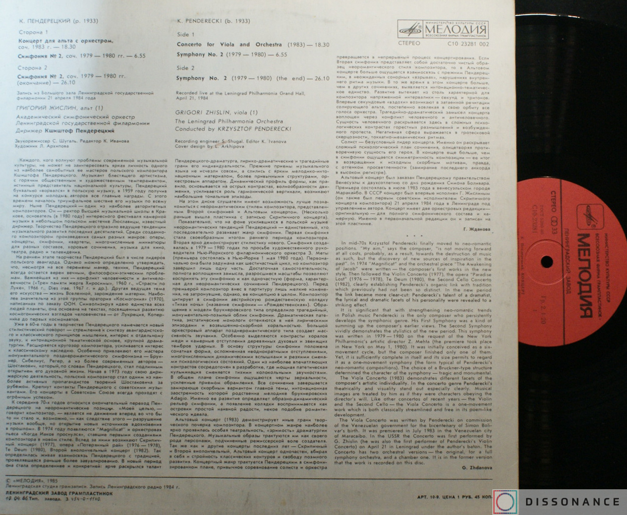 Виниловая пластинка Krzysztof Penderecki - Concerto For Viola And Orchestra (1984) - фото 1