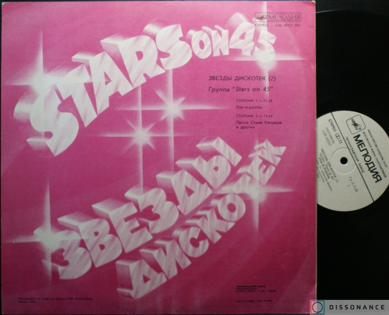 Виниловая пластинка Stars On 45 - Stars On 45 Vol 2 (1981) - фото 1