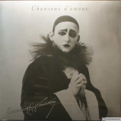Виниловая пластинка Александр Вертинский - Chansons D Amor (2014)