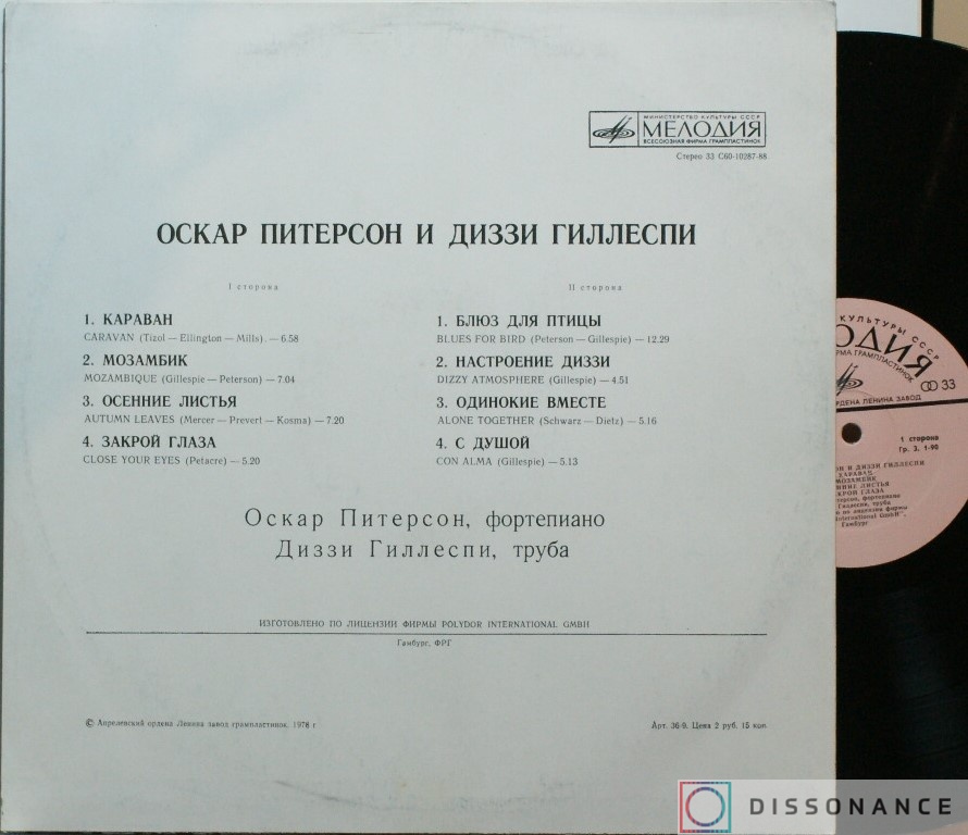 Виниловая пластинка Oscar Peterson - And Dizzy Gillespie (1978) - фото 1