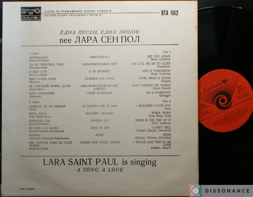 Виниловая пластинка Lara Saint Paul - A Song A Love (1977) - фото 1