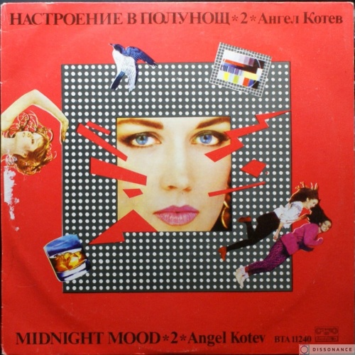 Виниловая пластинка Angel Kotev - Midnight Mood 2 (1983)