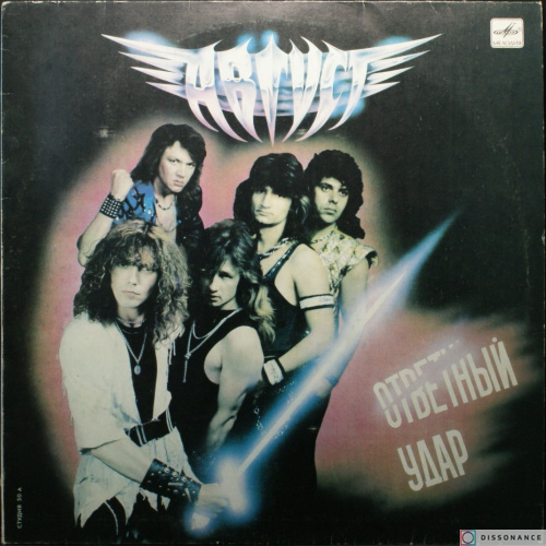 Виниловая пластинка Август - Ответный Удар (1989)