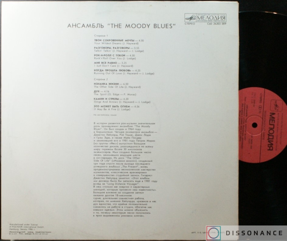Виниловая пластинка Moody Blues - Other Side Of Life (1986) - фото 1