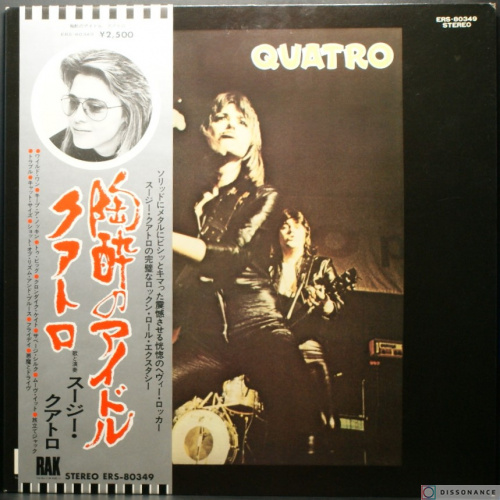 Виниловая пластинка Suzi Quatro - Quatro (1974)