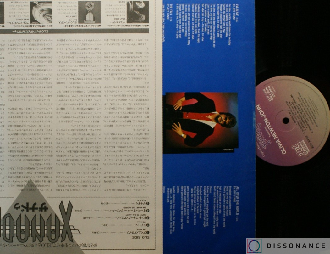 Виниловая пластинка Electric Light Orchestra - Xanadu (1980) - фото 3