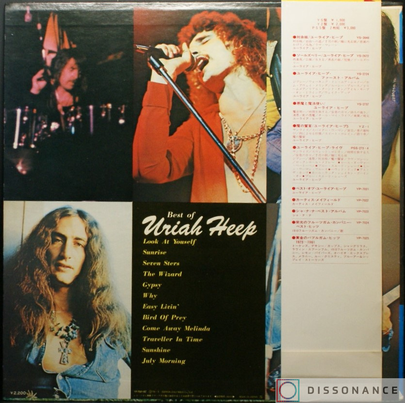 Виниловая пластинка Uriah Heep - Uriah Heep Best Of... (1974) - фото 1