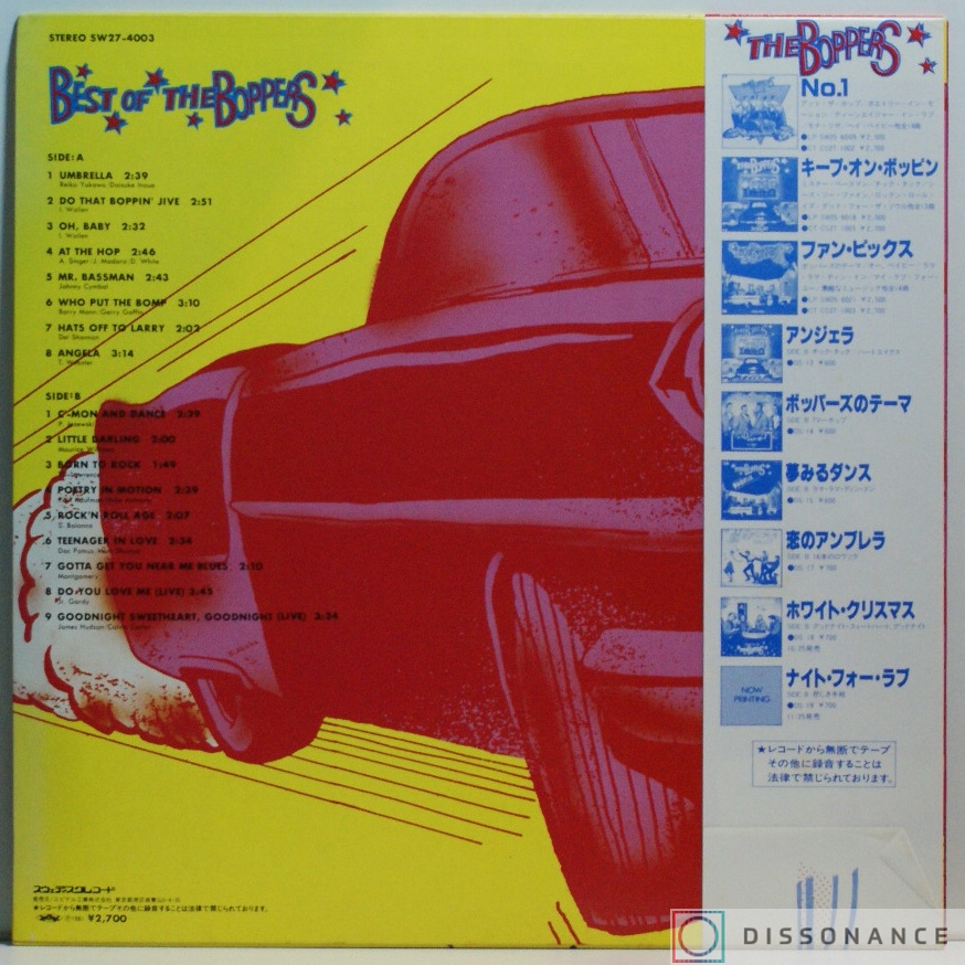 Виниловая пластинка Boppers - Best Of Boppers (1981) - фото 1