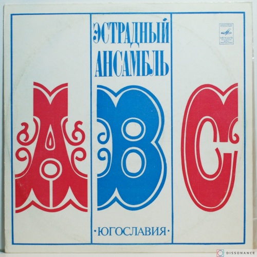 Виниловая пластинка ABC - ABC (1975)