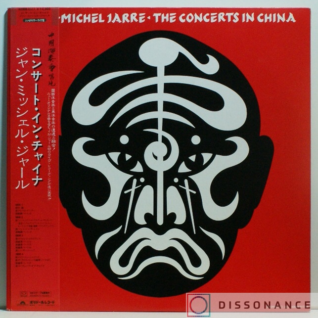 Виниловая пластинка Jean Michel Jarre - Concert In China (1982) - фото обложки