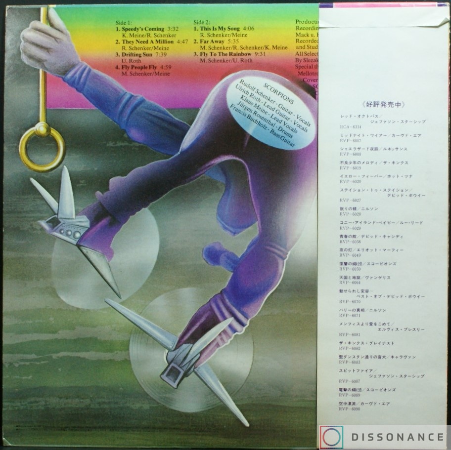 Виниловая пластинка Scorpions - Fly To The Rainbow (1974) - фото 1