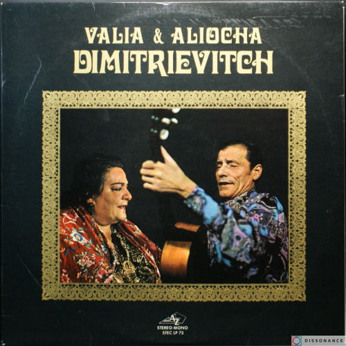 Виниловая пластинка Алеша Димитриевич - Valia Et Aliocha Dimitrievitch (1970)
